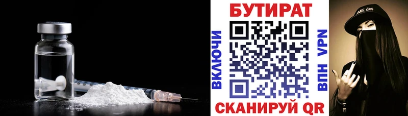 Купить закладки  Надым  БУТИРАТ Butirat 