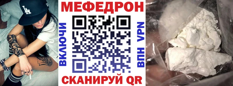 МЯУ-МЯУ кристаллы  Надым 