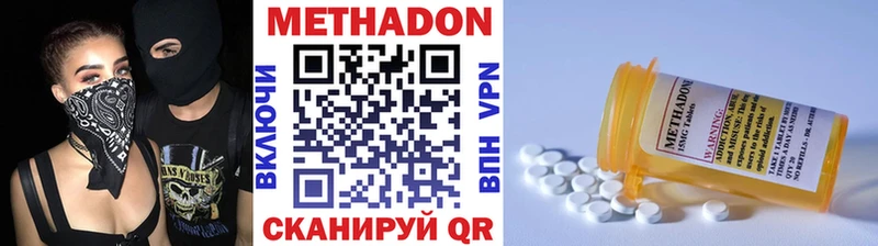 МЕТАДОН methadone  Купить где  Надым 